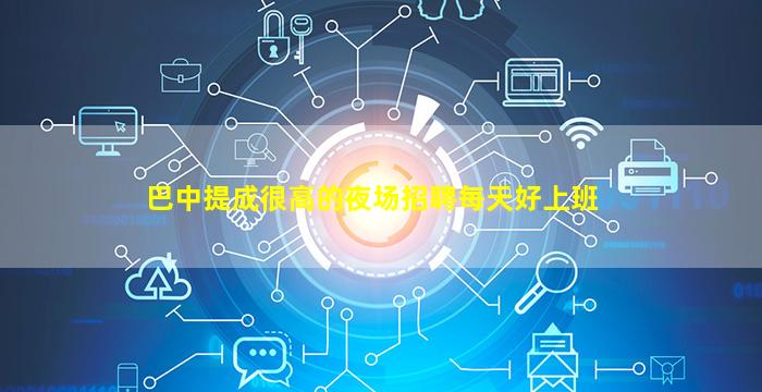 岳阳夜总会招聘